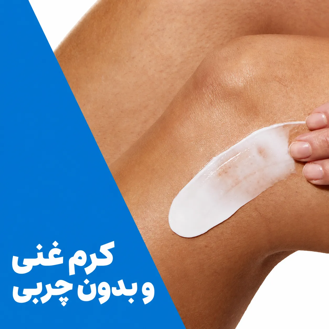 پخش شدن لایه‌ای از کرم مرطوب‌کننده سفید سراوی روی پوست بدن